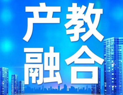 山东禄禧新能源科技有限公司企业产教融合、校企合作三年规划（2025-2027）